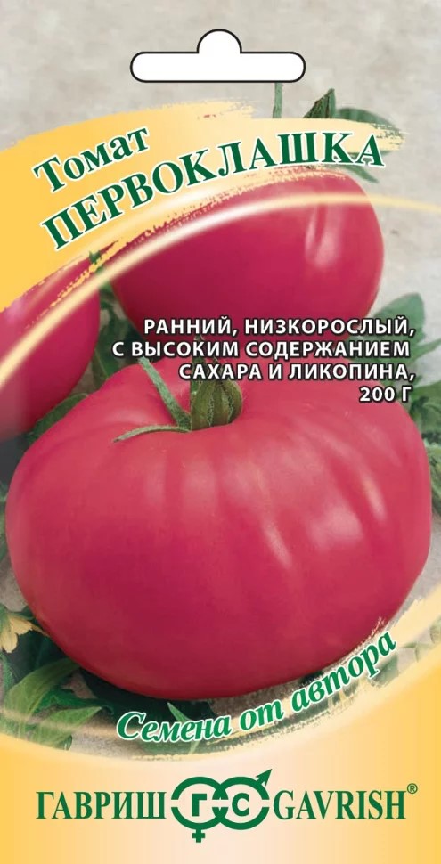 Семена Томат Первоклашка 0,05 г Гавриш 