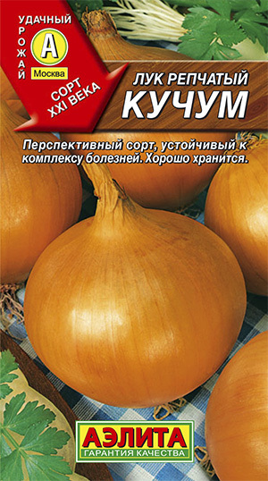 Семена Лук репчатый Кучум 1 г Аэлита 