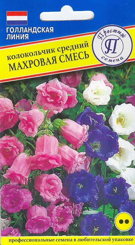 Семена колокольчик средний Махровая смесь 0,1г Престиж 