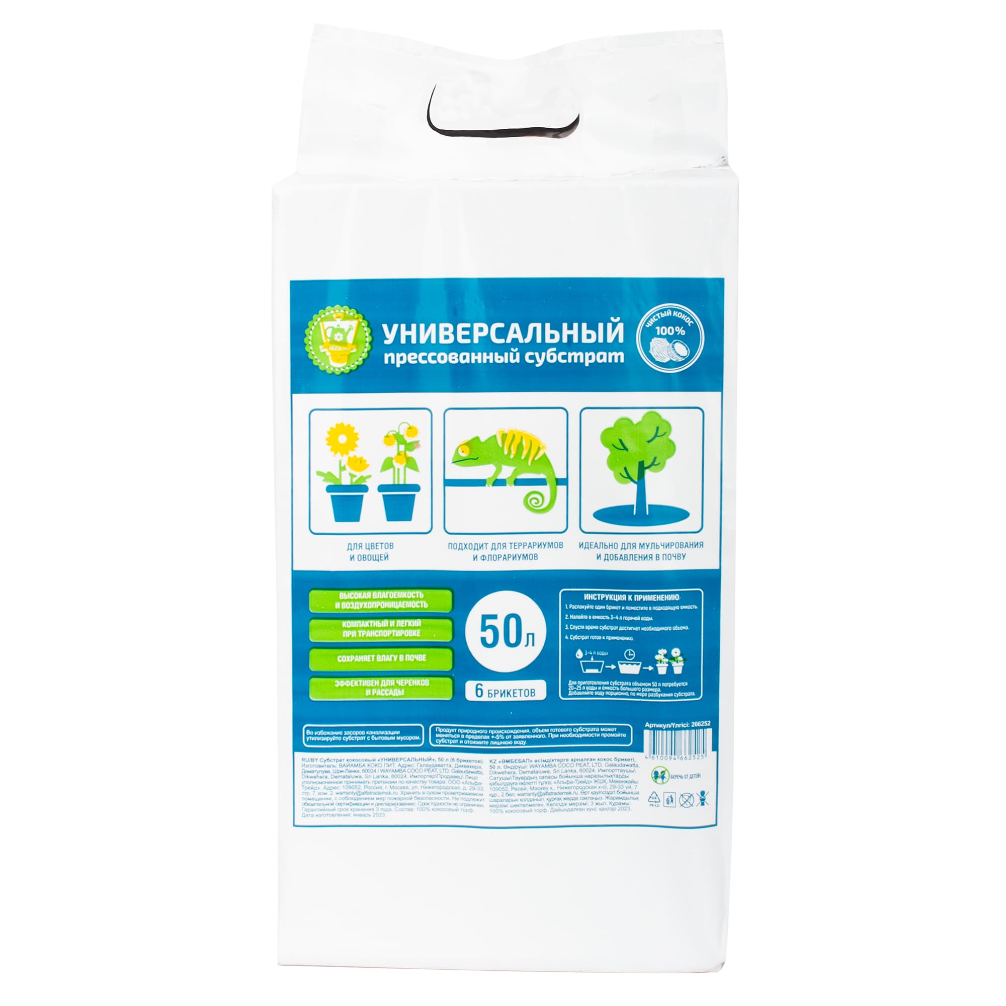 Субстрат кокосовый Гарден шоу 50л 6 брикетов по цене 