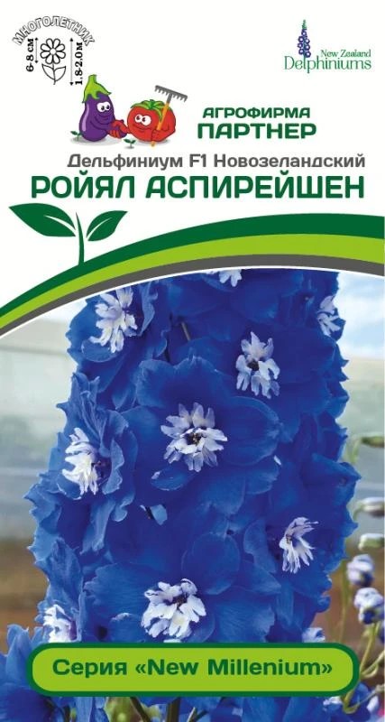 Семена Дельфиниум новозеландский Ройял Аспирейшен F1 3 шт.Партнер 