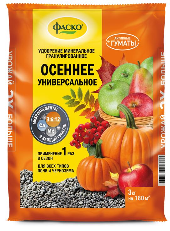 5М осень 3 кг новый