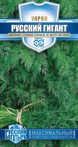 Семена укроп Русский Гигант Русский богатырь 2г Гавриш 