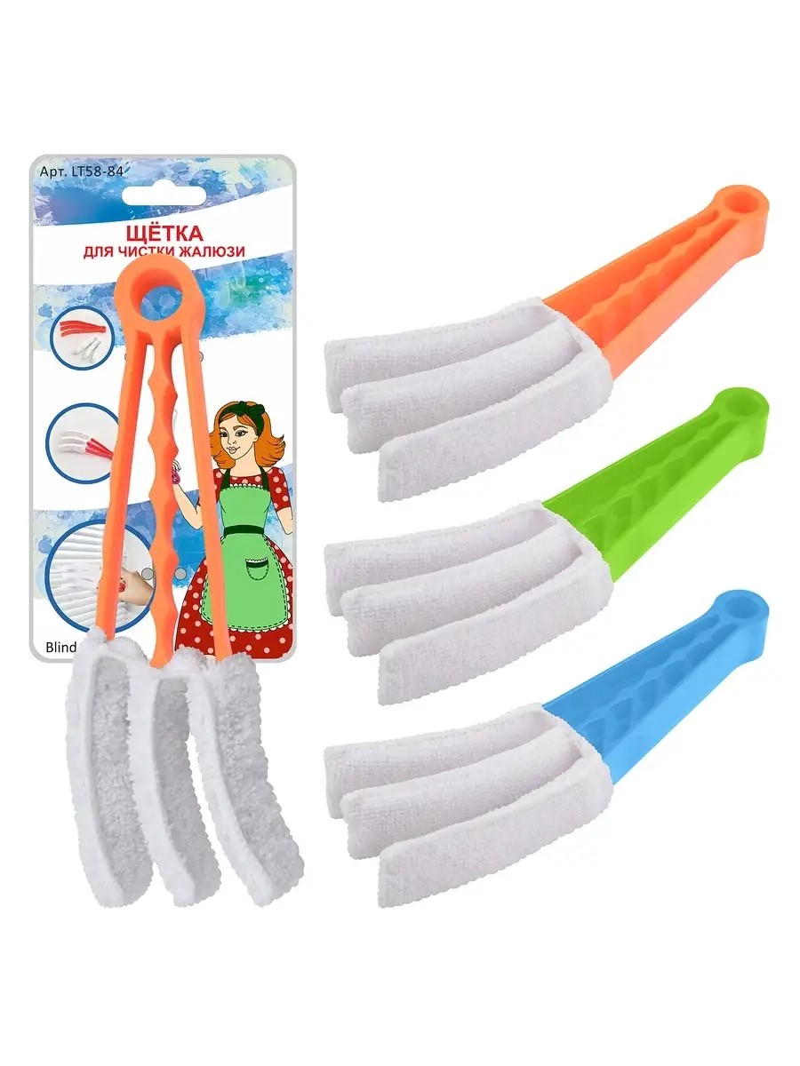 Щетка для чистки жалюзи 20 см по цене 