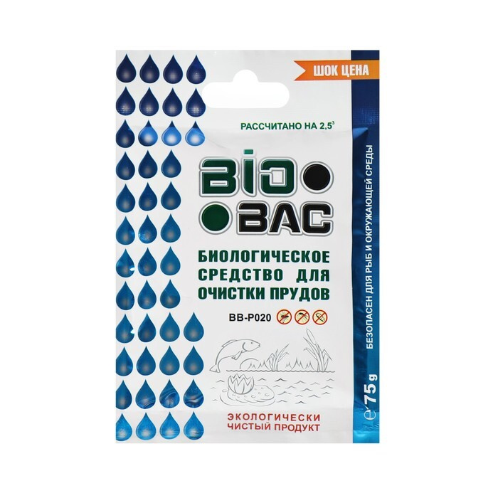 Средство биологическое для прудов 75г арт.BB-P020 по цене 