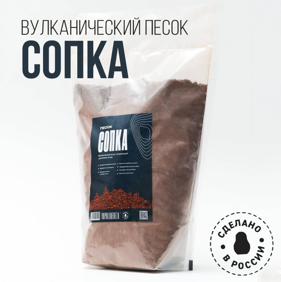 Песок вулканический Во поле береза Сопка 0,5 л по цене 