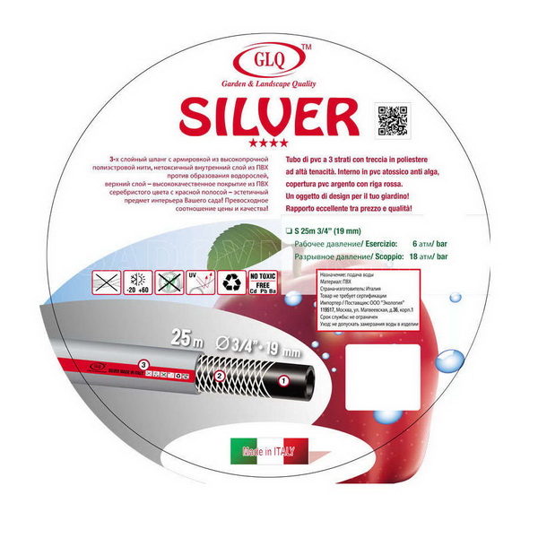 Шланг армированный 3-х слойный Сильвер 25м 3/4, Италия по цене 