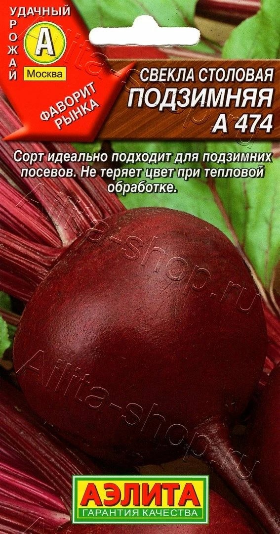 Семена Свекла столовая Подзимняя А 474 3г Аэлита 