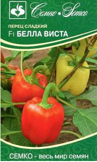 Семена Перец сладкий Белла Виста F1  10 шт Семко 