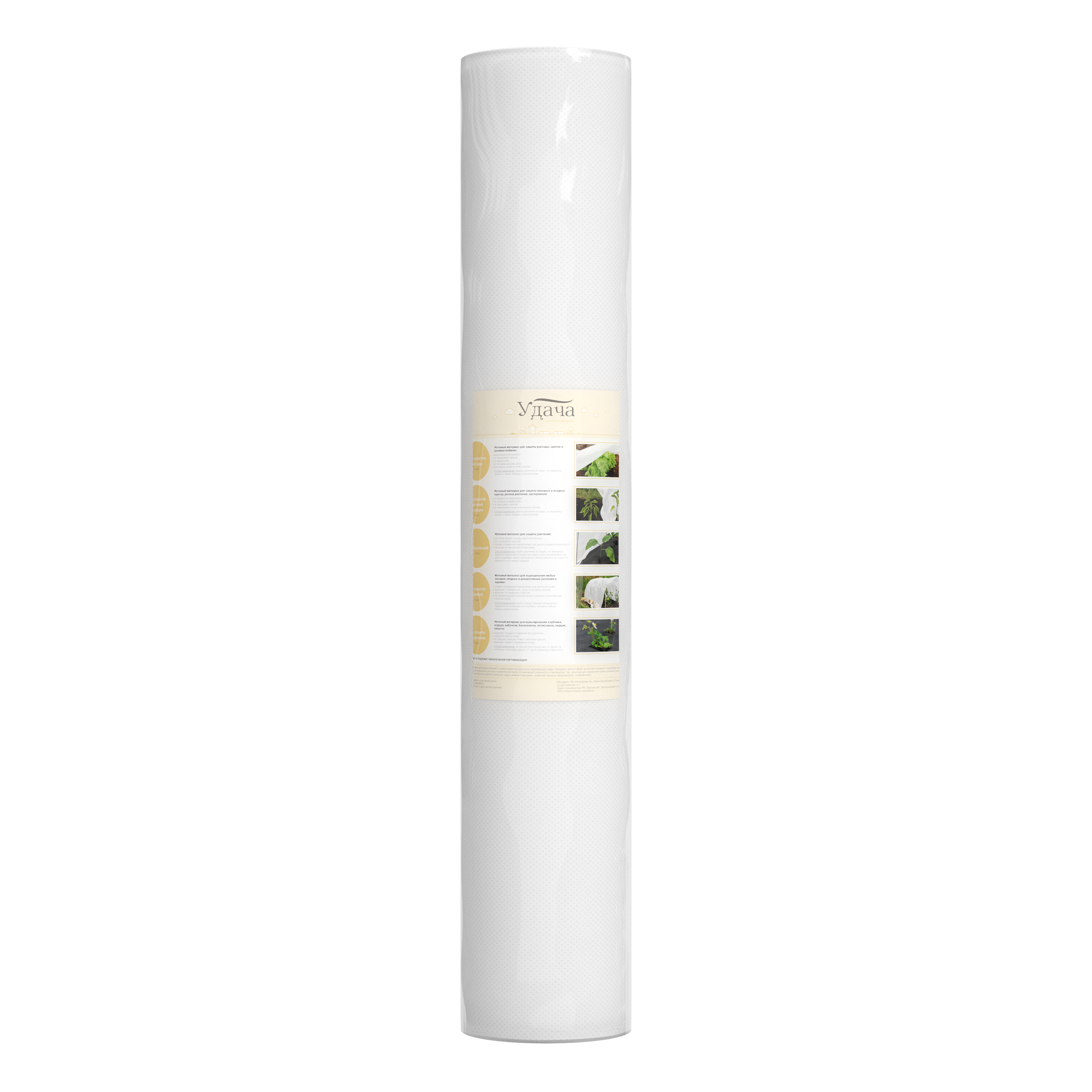 Материал укрывной Удача плотность 60гм, ширина 3,2м, погонный метр по цене 