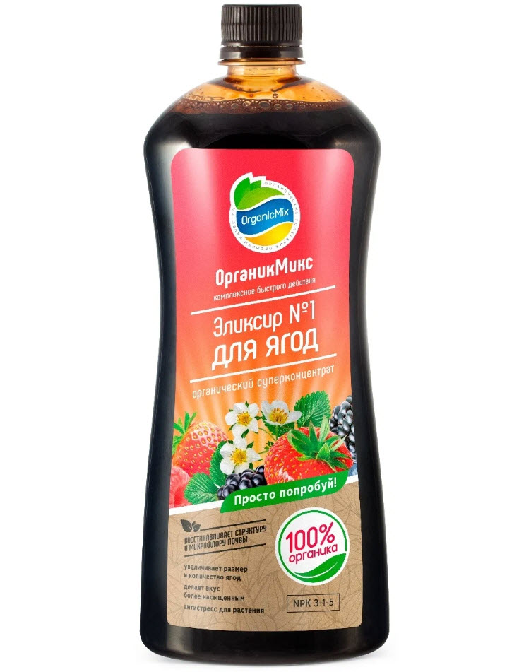 Удобрение жидкое ОрганикМикс Эликсир № 1 для клубники и ягодных NEW 250 мл по цене 