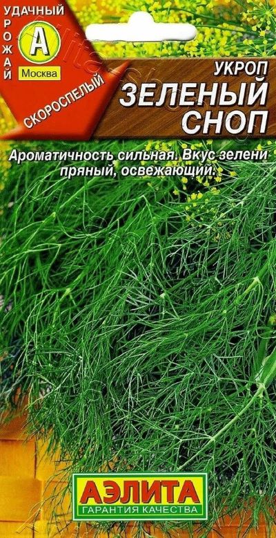 Семена Укроп Зеленый сноп 3г, Аэлита 
