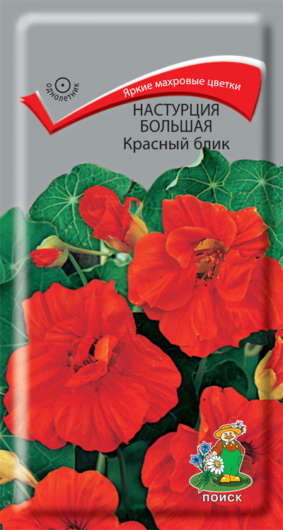 Семена Настурция большая Красный блик,1г Поиск 