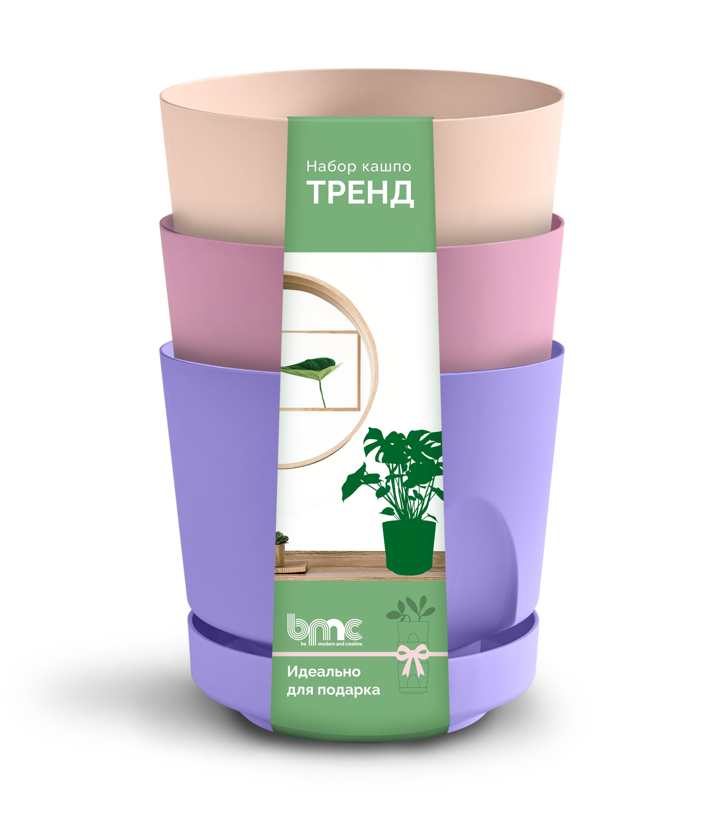 Набор Кашпо Тренд 0,8л Лаванда Пунш Пудра пластик арт.КШ-4231 по цене 