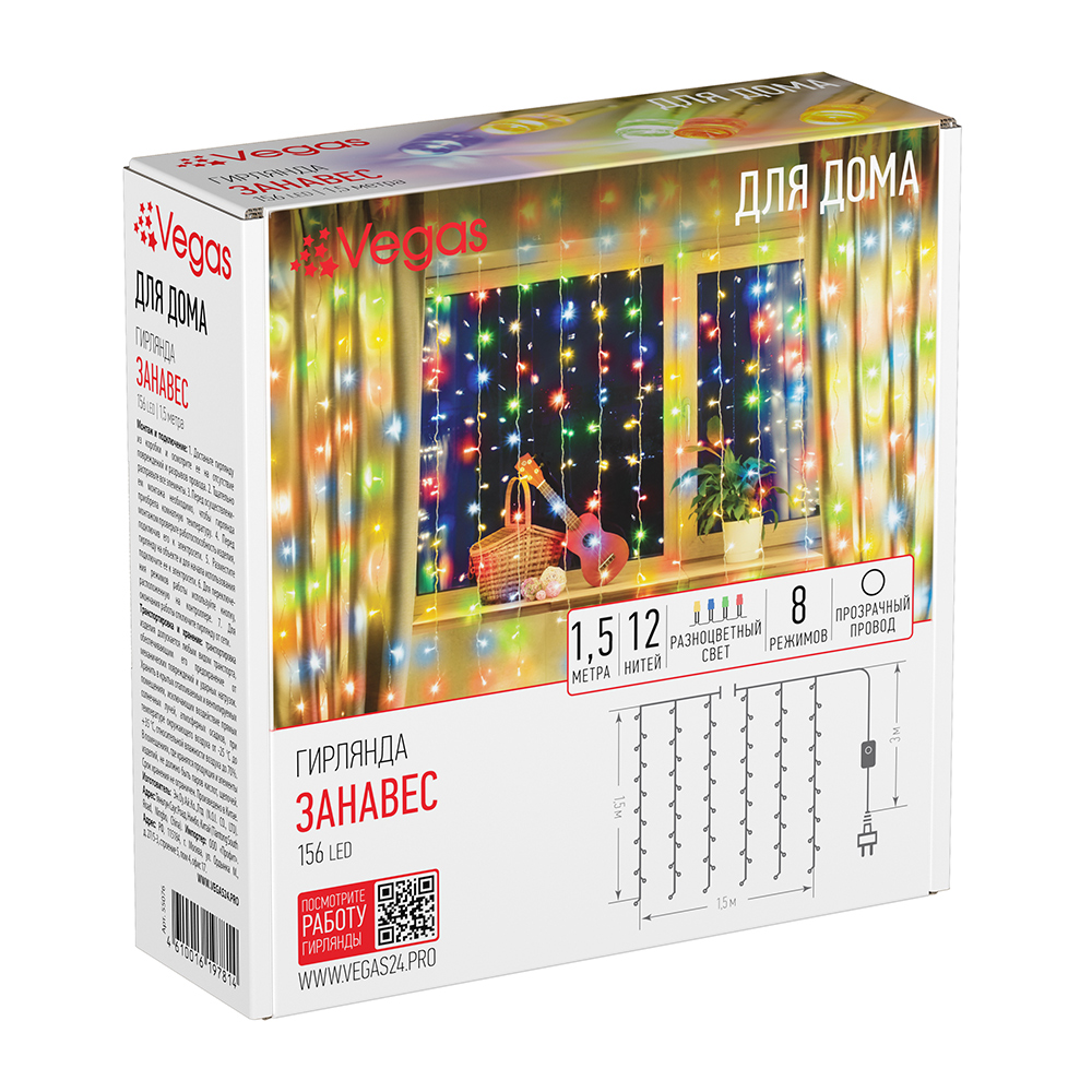 Электрогирлянда Занавес 156 разноцветных LED ламп арт.55076 по цене 