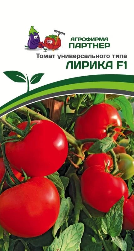 Семена Томат Лирика F10,1 гр.Партнер 
