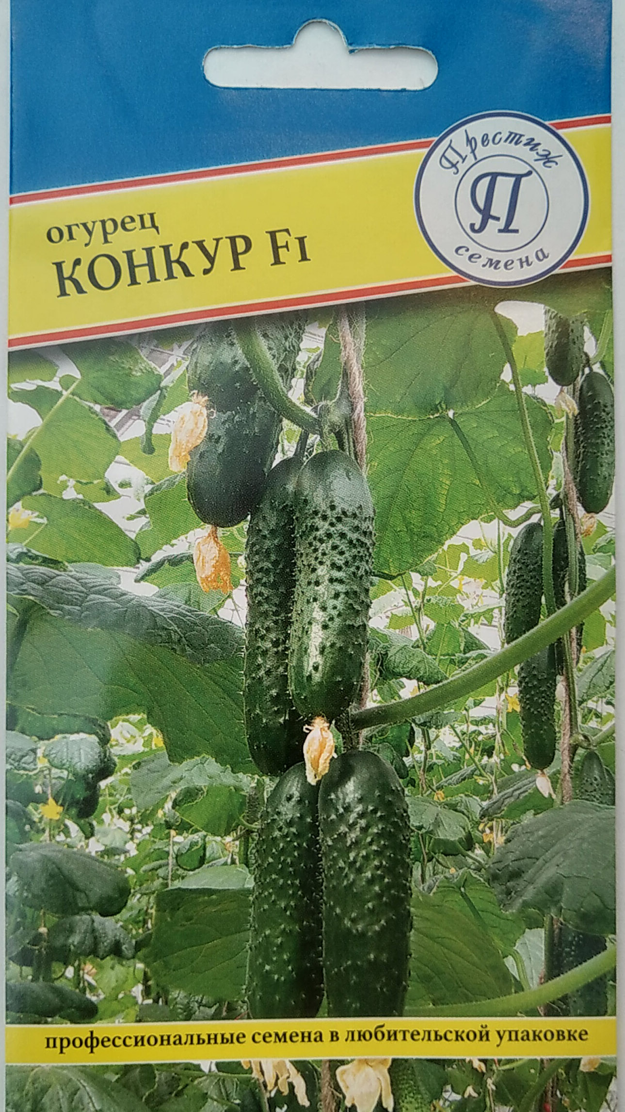 Семена Огурец Конкур F1 5 шт Престиж 