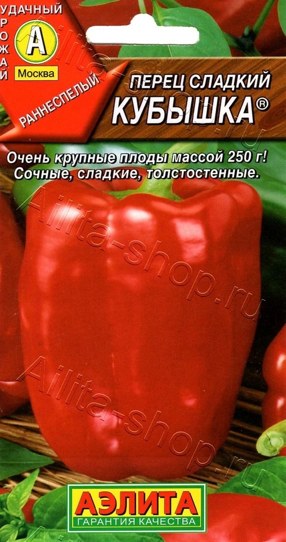 Семена Перец сладкий Кубышка 20шт Аэлита 