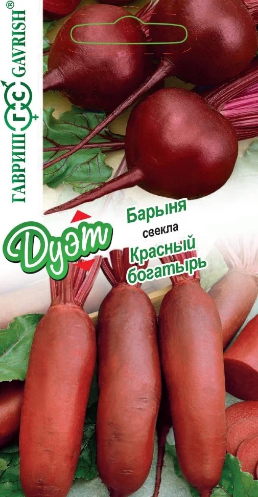 Семена Свекла Барыня 1,5 г+Красный богатырь 1,5 г Гавриш 