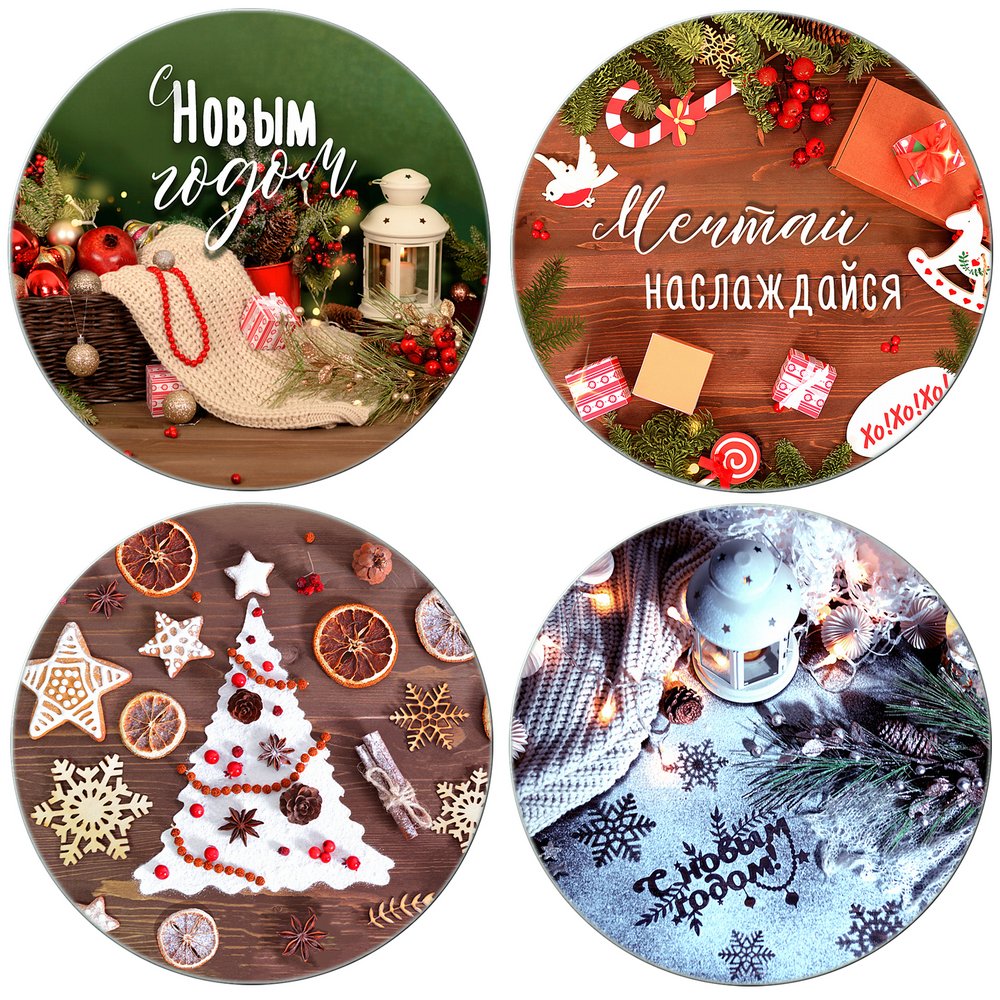 Подставка под горячее С Новым годом 20см 4в арт.VL2-274 по цене 