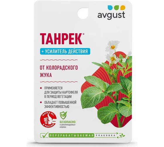 Инсектицид Август Танрек плюс 10 мл*2 по цене 