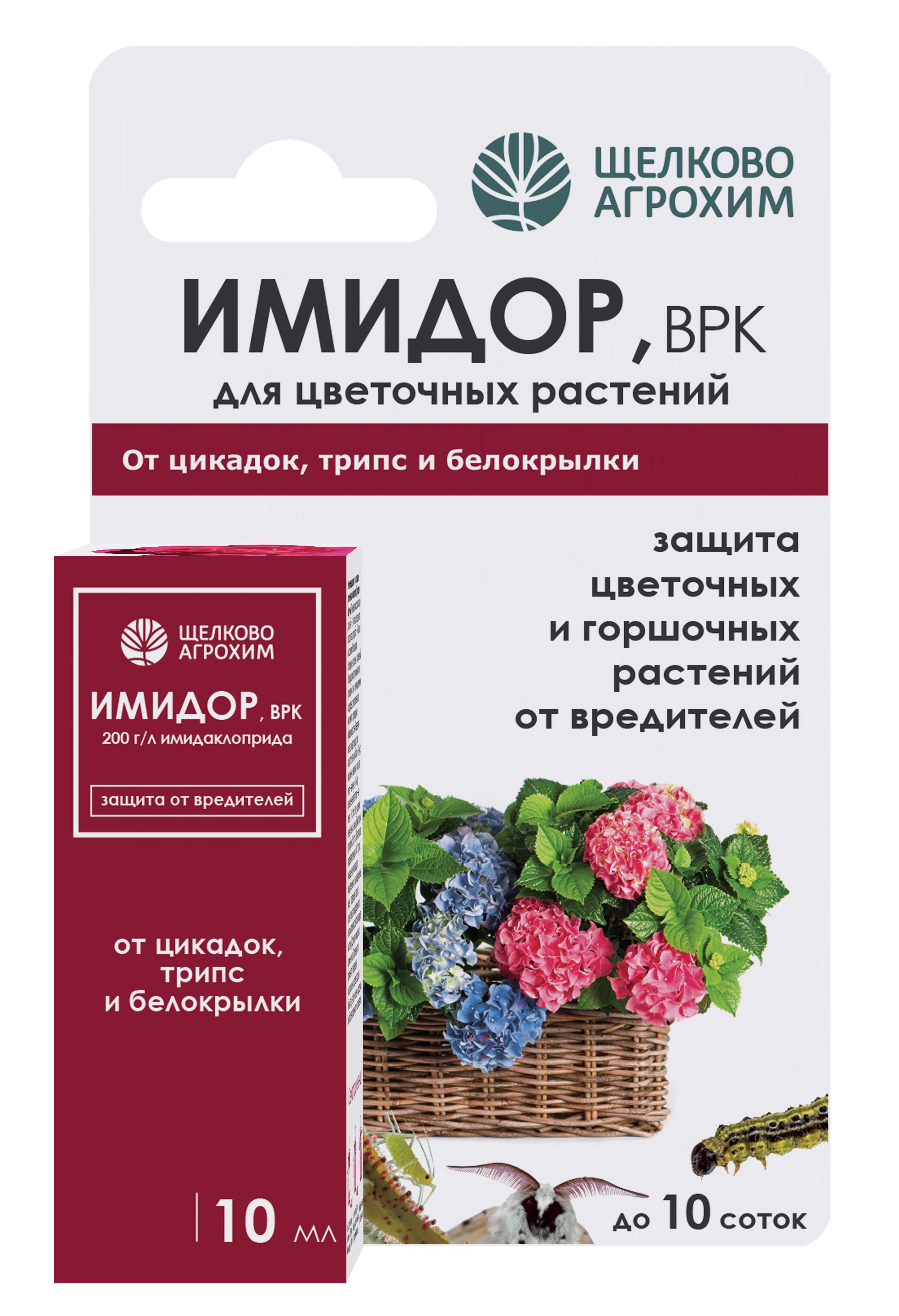 Инсектицид Щелково Агрохим Имидор для цветочных культур от тли 10мл по цене 