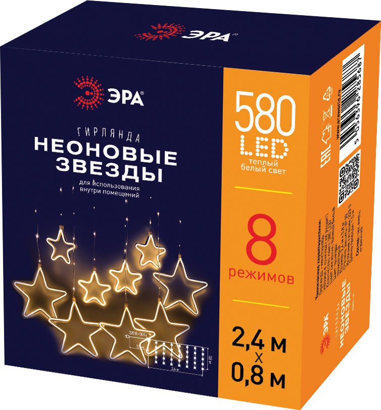 Электрогирлянда Эра занавес неоновые звезды теплый белый 220V длина провода 1,5м 8 режимов 2,4х0,8м по цене 