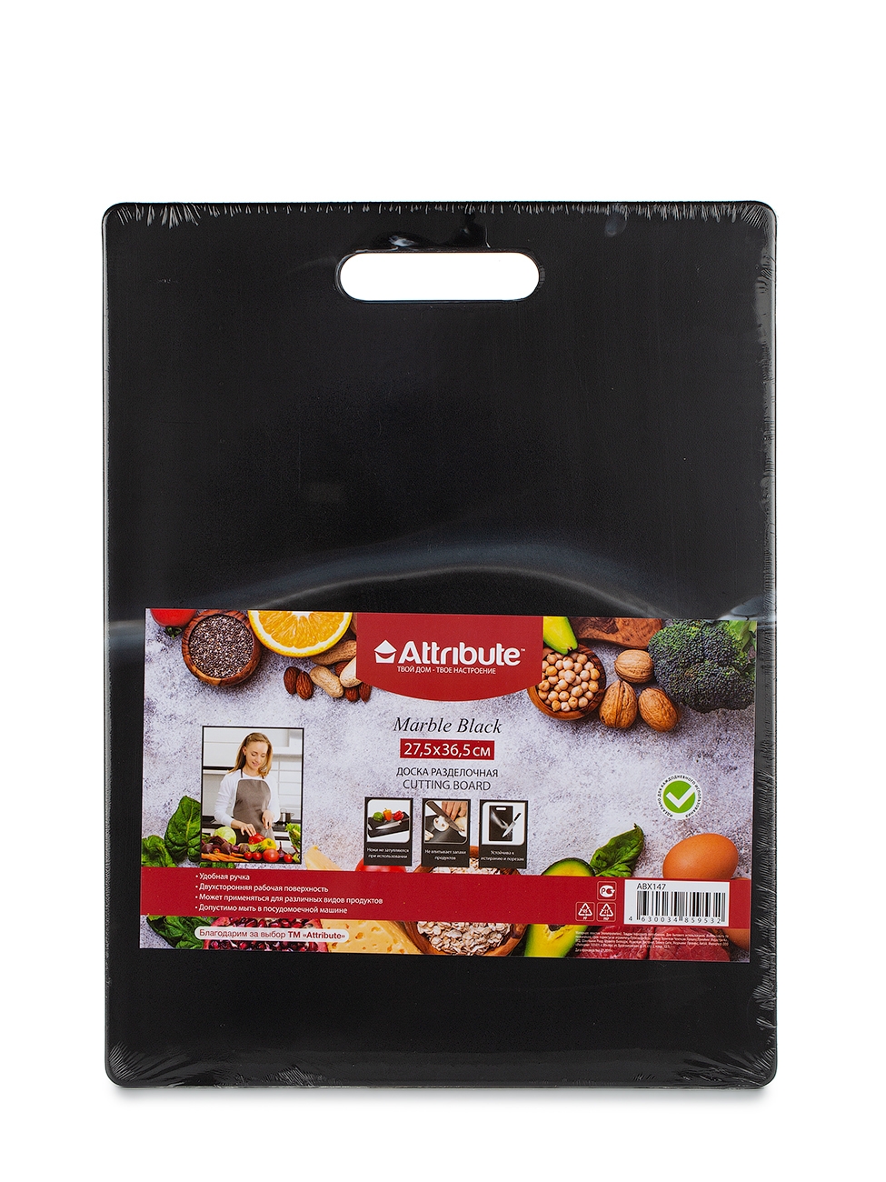 Доска разделочная Марбл Блэк 36,5х27,5см арт.ABX147 по цене 