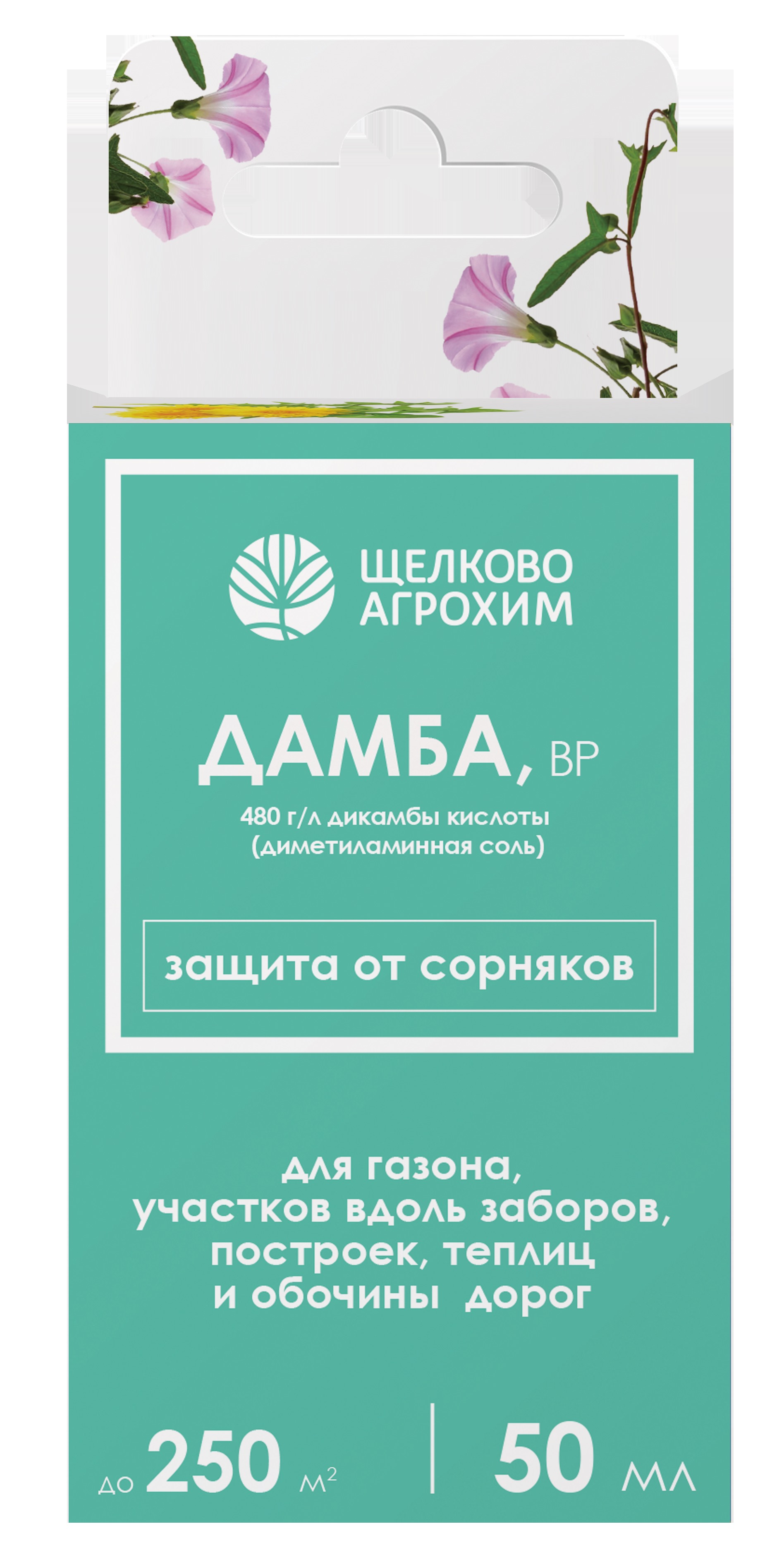 Гербицид Щелково Агрохим Дамба от двудольных сорняков 50мл по цене 