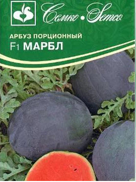 Семена Арбуз Марбл F1 5 шт Семко 