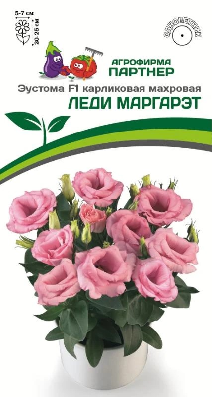 Семена Эустома F1 карликовая махровая нежная розовая Леди Маргарет 5 шт.Партнер 
