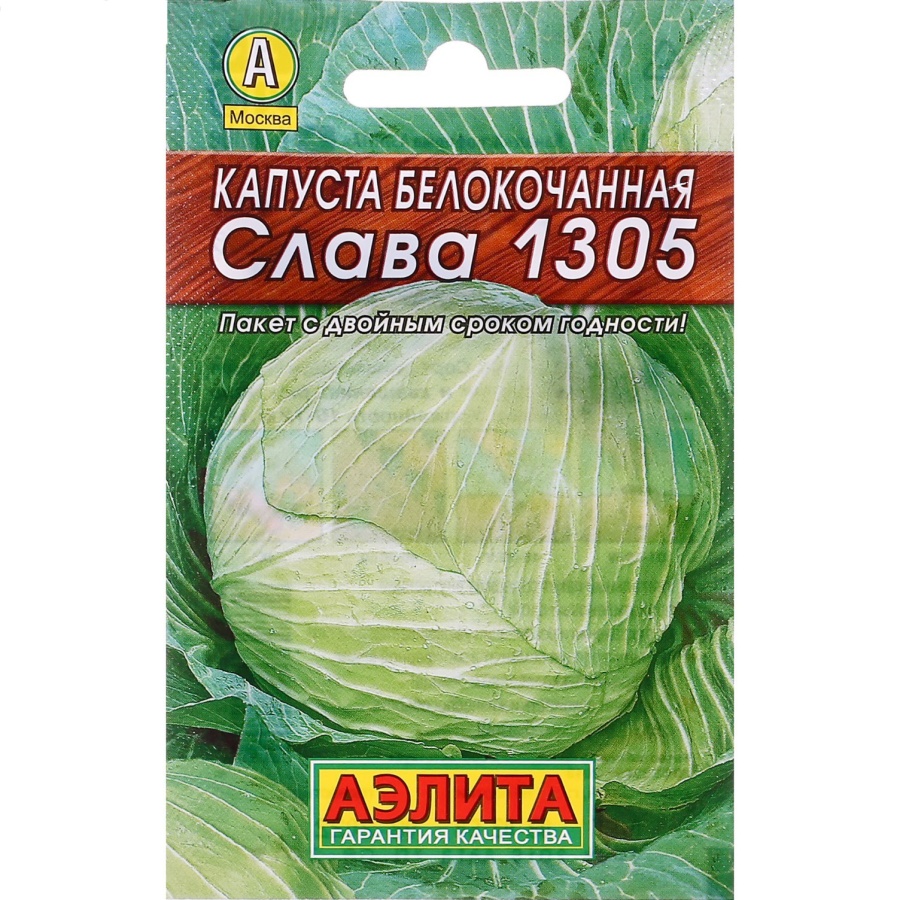 Семена Капуста б/к Слава 1305 0,5г Аэлита 