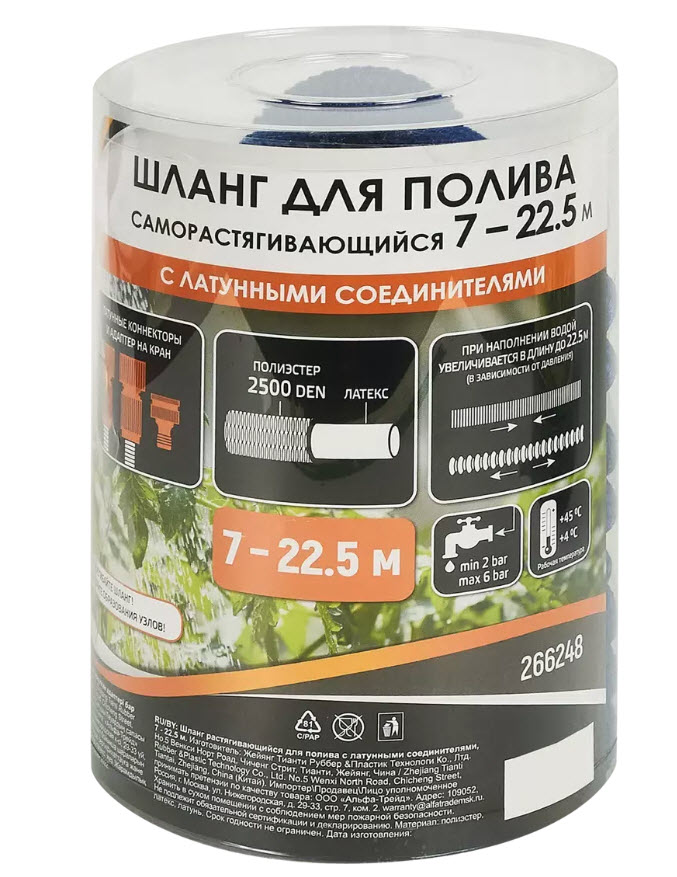 Шланг растягивающийся для полива с латунными соединителями,Экотек 7,5м  до 22,5 м, 1/8 по цене 