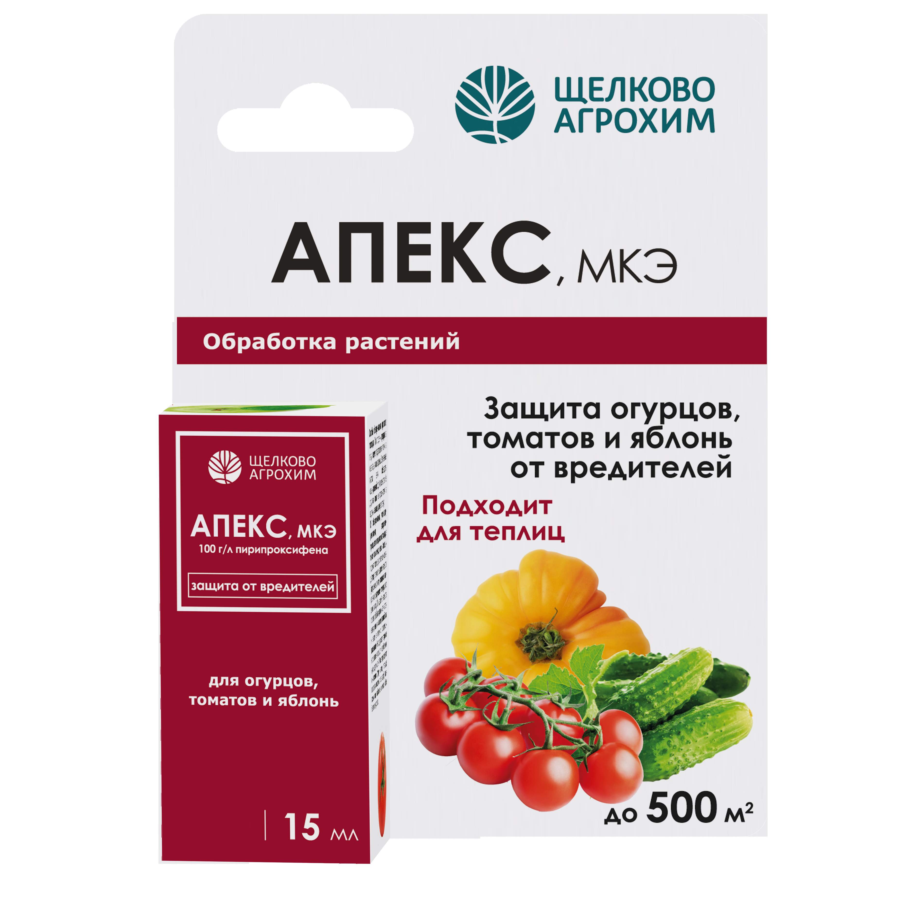 Инсектицид Щелково Агрохим Апекс для защищенного грунта 15мл по цене 