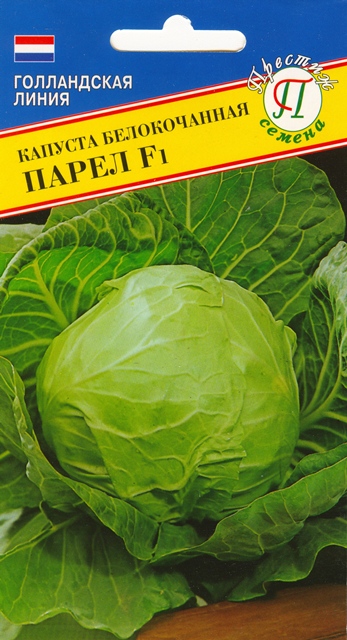 Семена Капуста белокочанная Парел F1   10 шт Престиж 