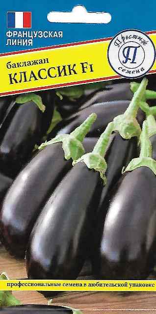Семена Баклажан Классик F1 5шт Престиж 