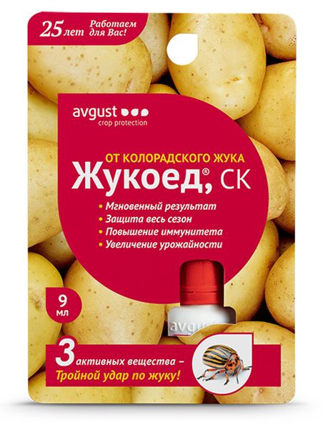 Инсектицид Август Жукоед от колорадского жука 9мл по цене 