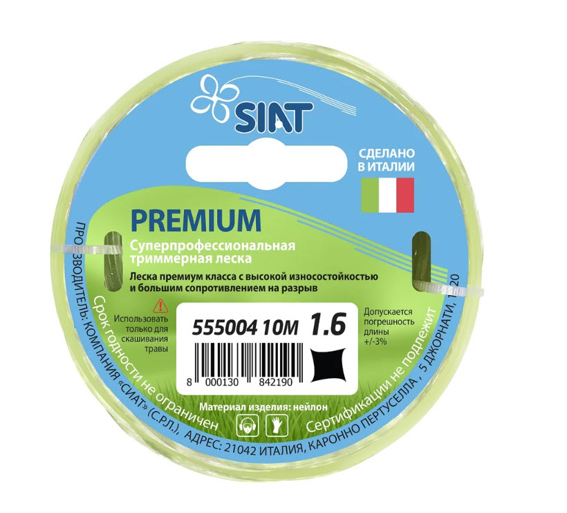 Леска для триммера 1.6мм "Кручёный Квадрат" 15м Siat Premium 555004 по цене 