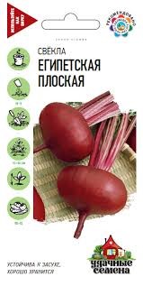 Семена Свекла Египетская плоская 3,0г Уд. с. Гавриш 