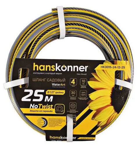 Шланг д/воды 1/2" 25м,  СПЕЦ АРМИР. 4 слойн., без примес. Hanskonner HK3015-24-12-25 по цене 
