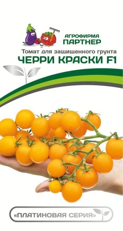 Семена Томат Черри Краски F1 5 шт.Партнер 