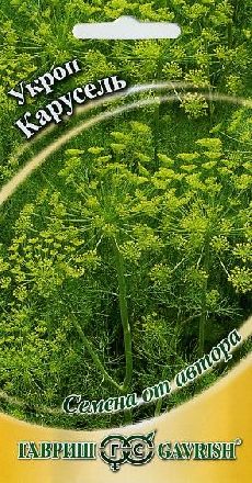Семена укроп Карусель Авторские 2г Гавриш 