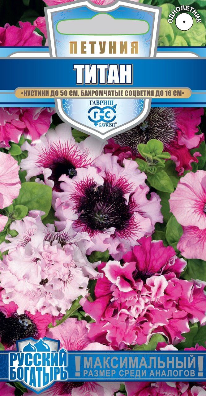 Семена Петуния Титан бахромчатая смесь 7 шт Гавриш 