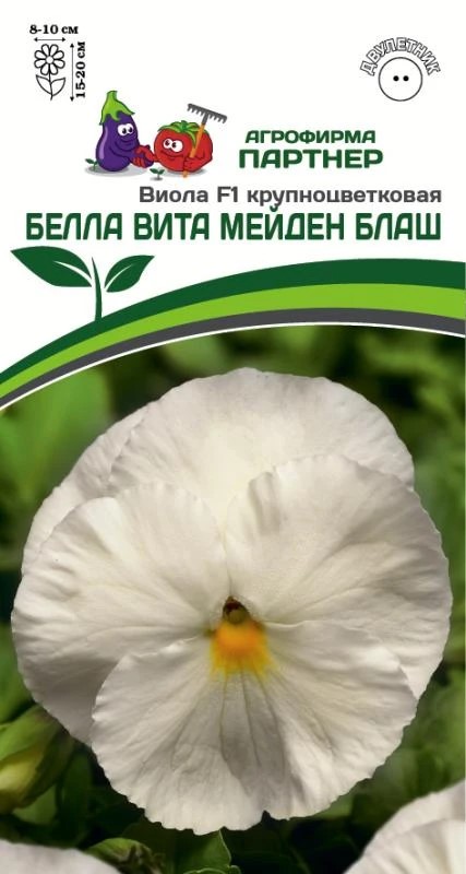 Семена Виола виттрока крупноцветковая  Белла Вита  Мейден Блаш F1 5 шт.Партнер 