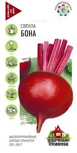 Семена Свекла Бона 2,0г Уд. с. Гавриш 