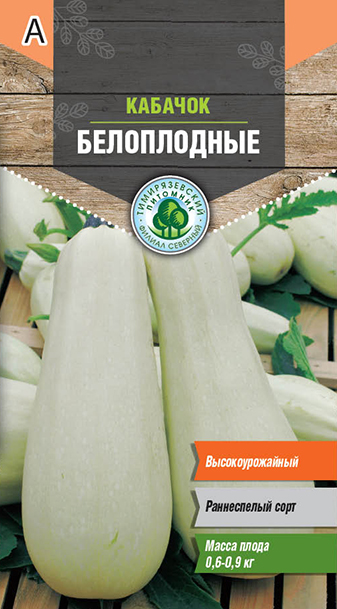 Семена Tim/кабачок Белоплодный ранний 2г 