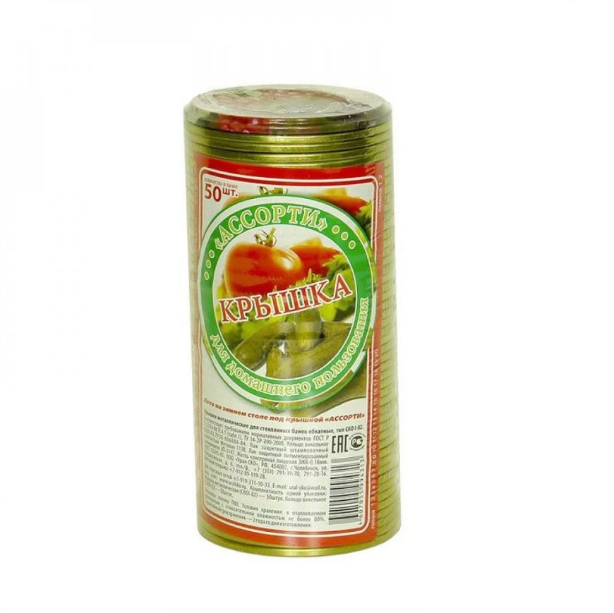 Крышка СКО АССОРТИ жесть Ø-82мм спайка 50шт по цене 