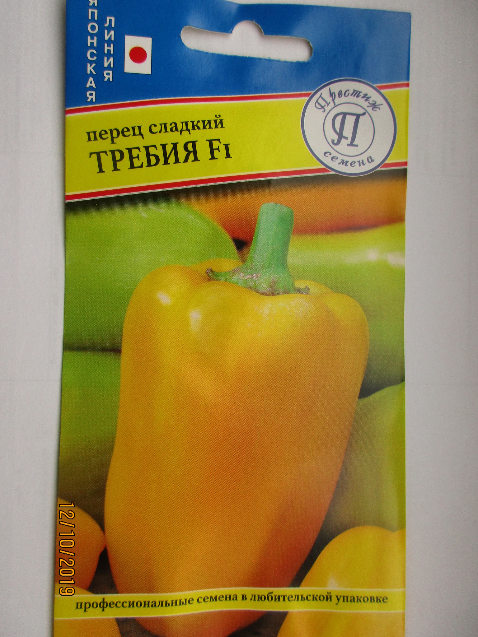 Семена Перец сладкий Требия F1 5 шт Престиж 