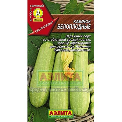 Семена Кабачок Белоплодные 2г Аэлита 