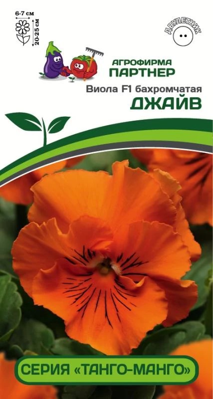 Семена Виола бахромчатая  Танго-Манго  Джайв F1 5 шт.Партнер 